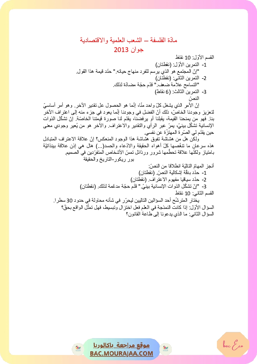 Corrigé principale philo Bac 2013 – Section eco